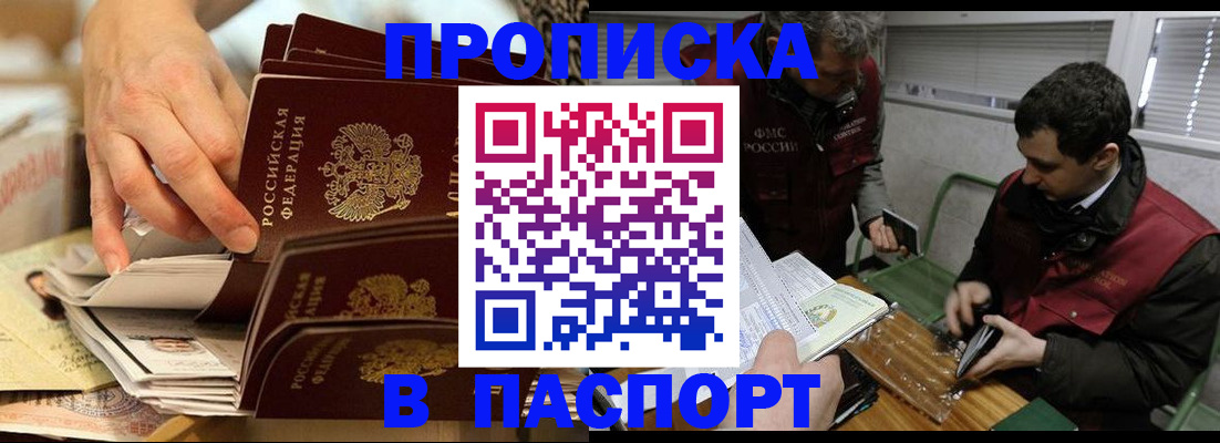 прописка для кредита в Ликино-Дулёво