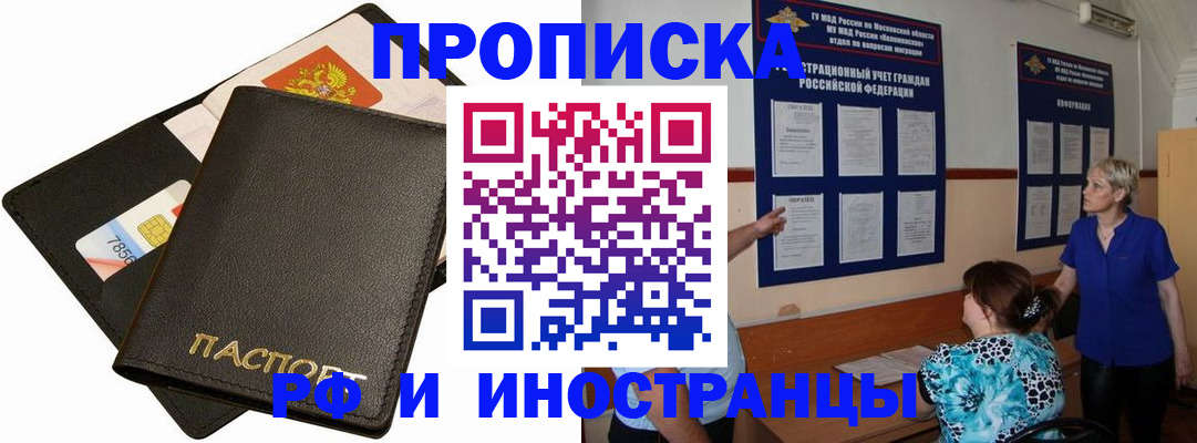 временная регистрация поиск в Ликино-Дулёво