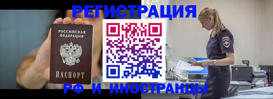 временная регистрация для всех в Ликино-Дулёво