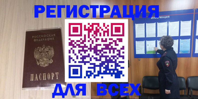 прописка законно в Ликино-Дулёво